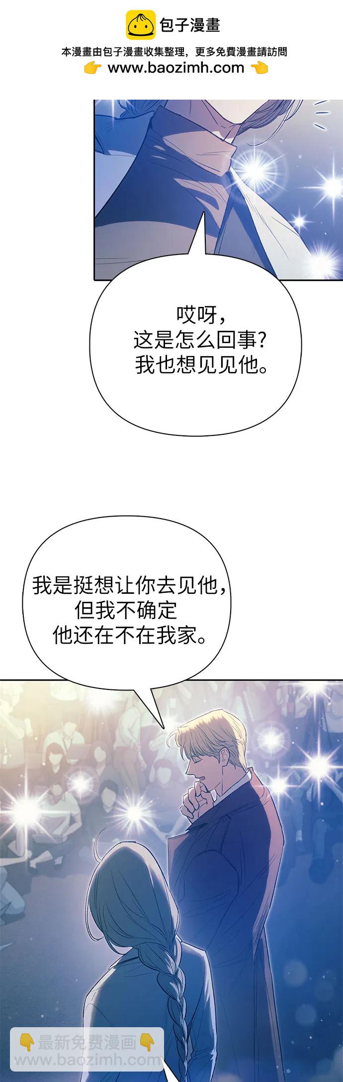 我培養的S級們 - [第141話] 逃跑(1)(1/2) - 7