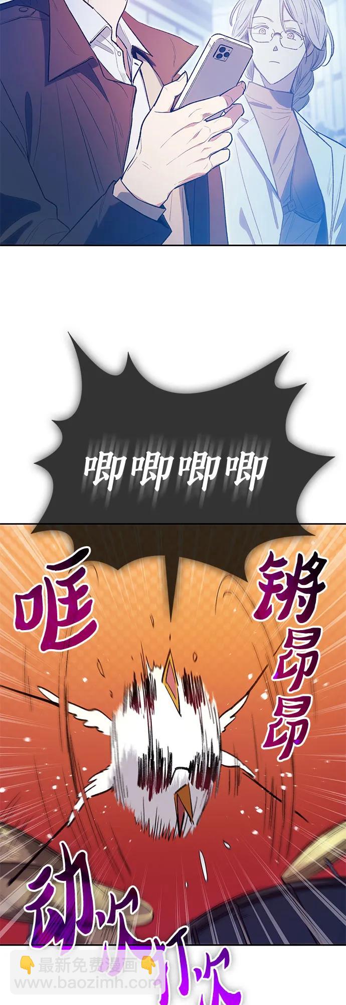 我培養的S級們 - [第141話] 逃跑(1)(1/2) - 2