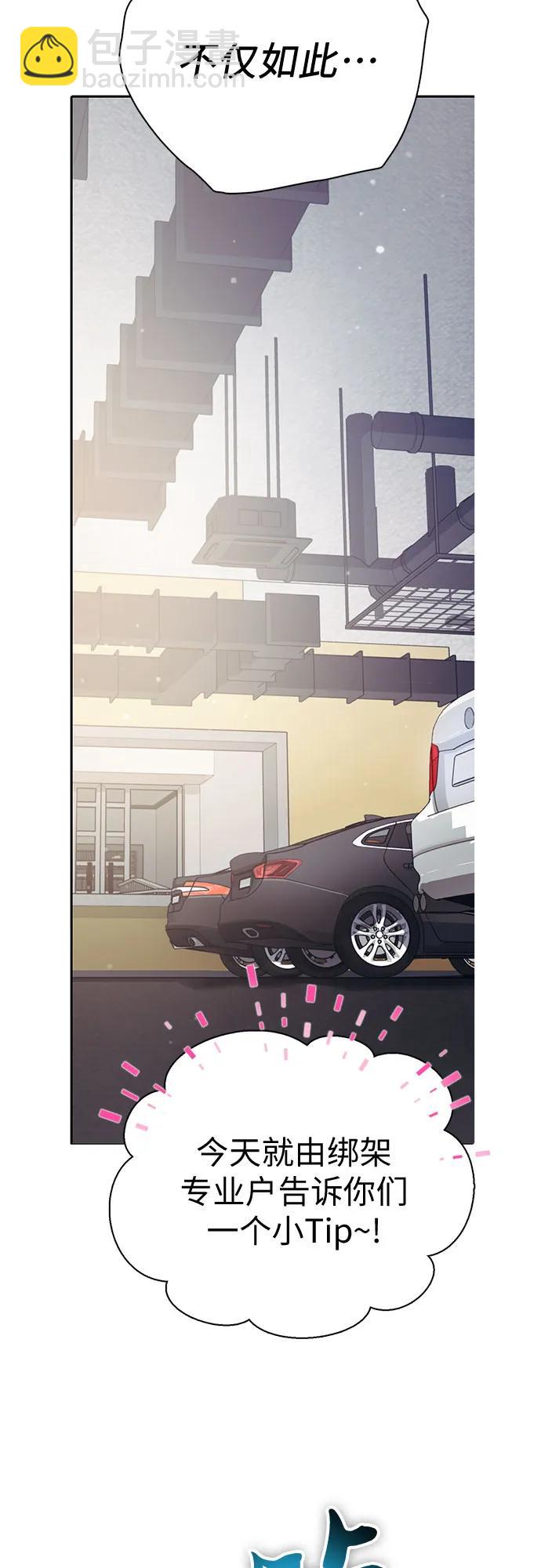 我培養的S級們 - [第141話] 逃跑(1)(1/2) - 5