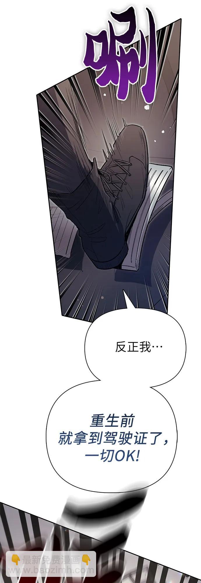 我培養的S級們 - [第141話] 逃跑(1)(1/2) - 1