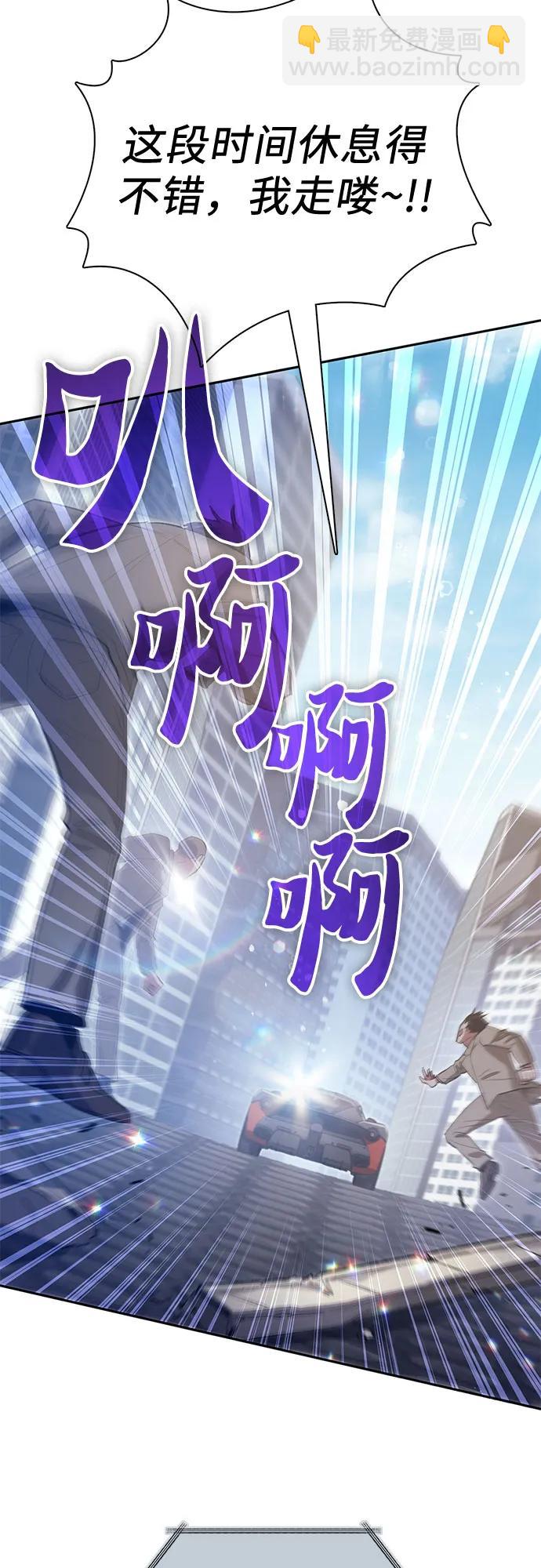 我培養的S級們 - [第141話] 逃跑(1)(1/2) - 3