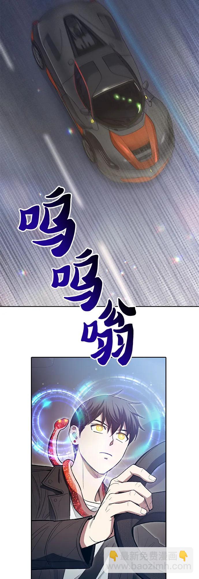 我培養的S級們 - [第141話] 逃跑(1)(1/2) - 5