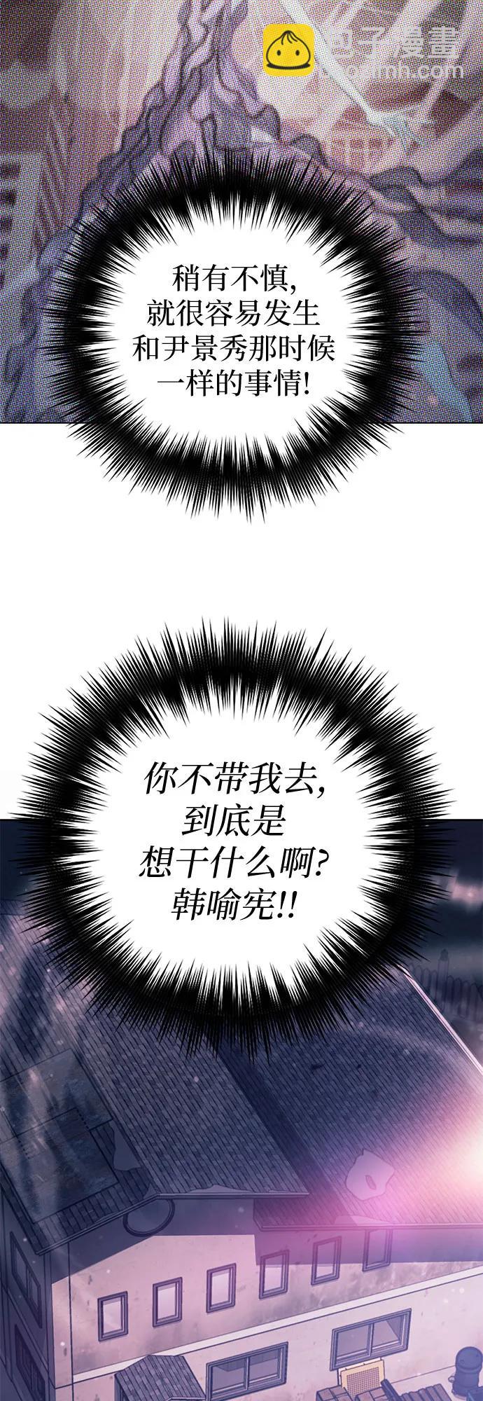 我培養的S級們 - [第141話] 逃跑(1)(1/2) - 8