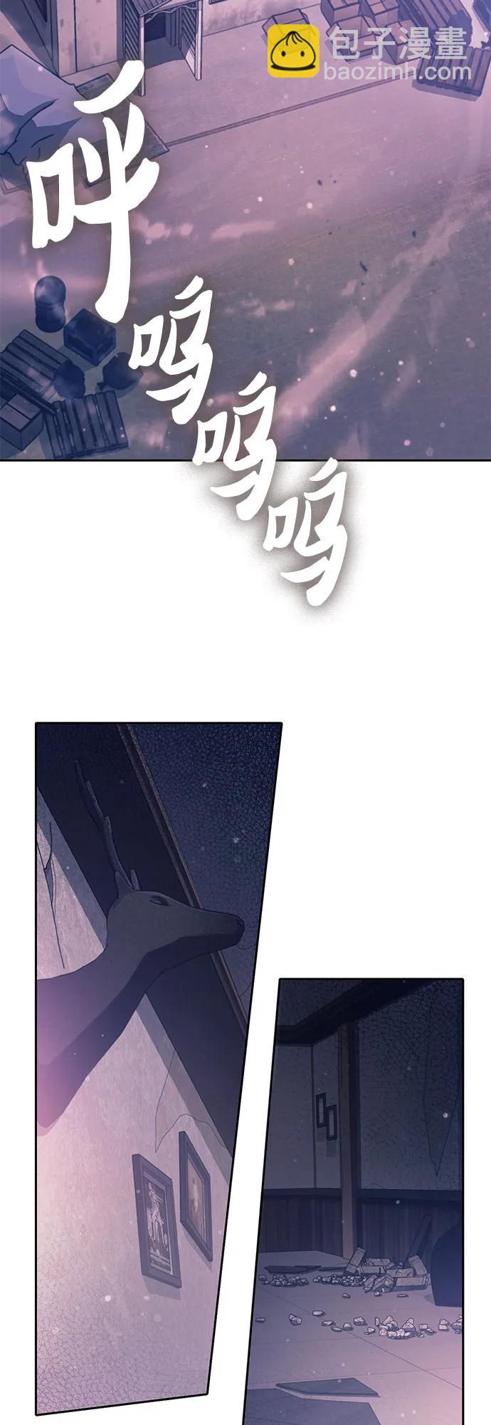 我培養的S級們 - [第141話] 逃跑(1)(1/2) - 1