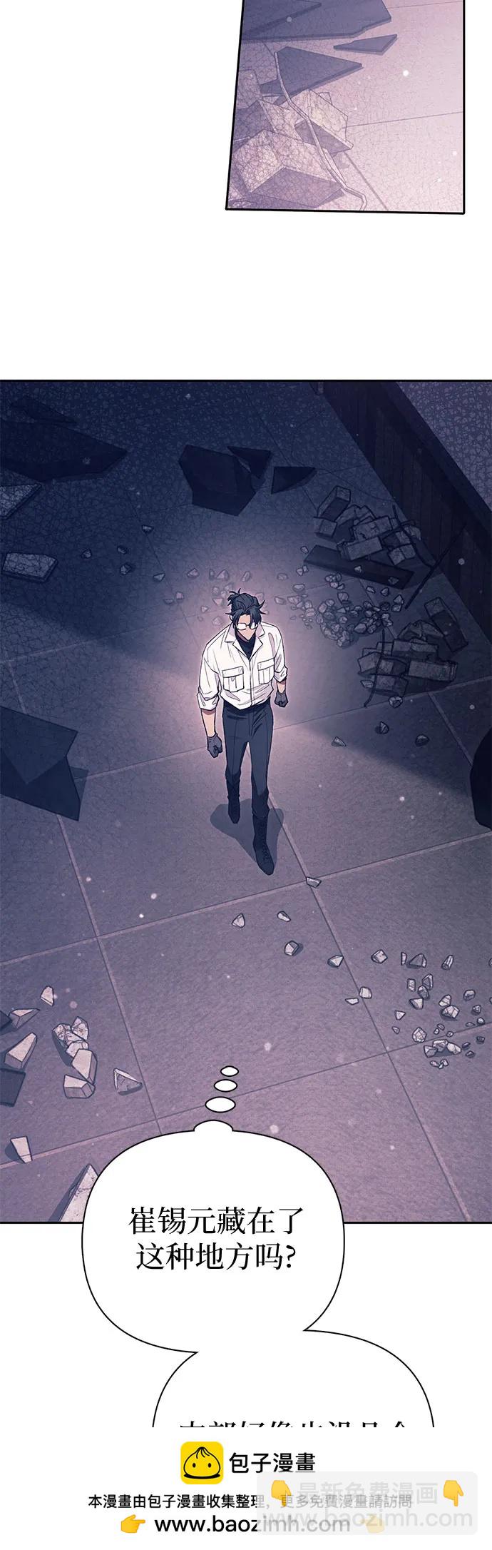 我培養的S級們 - [第141話] 逃跑(1)(1/2) - 2