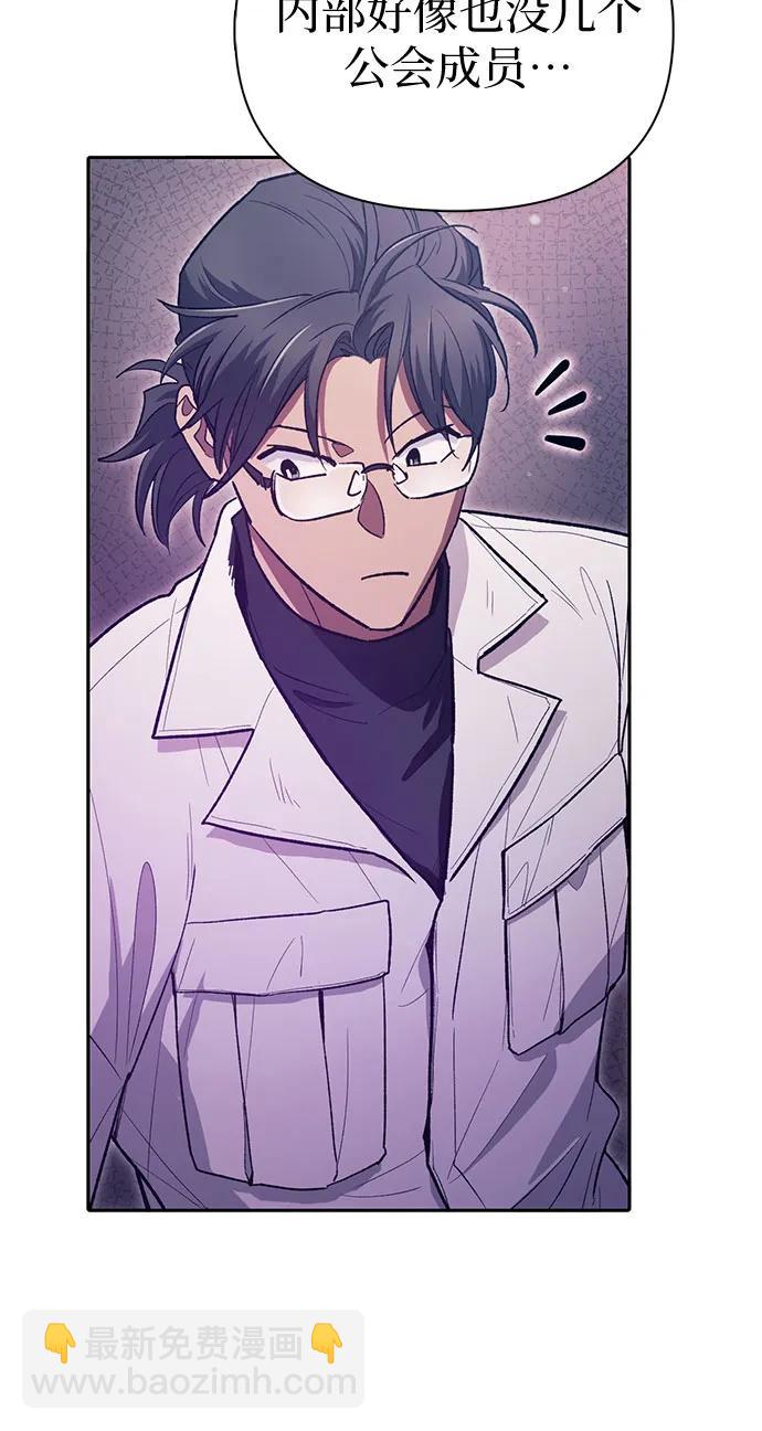 我培養的S級們 - [第141話] 逃跑(1)(2/2) - 1