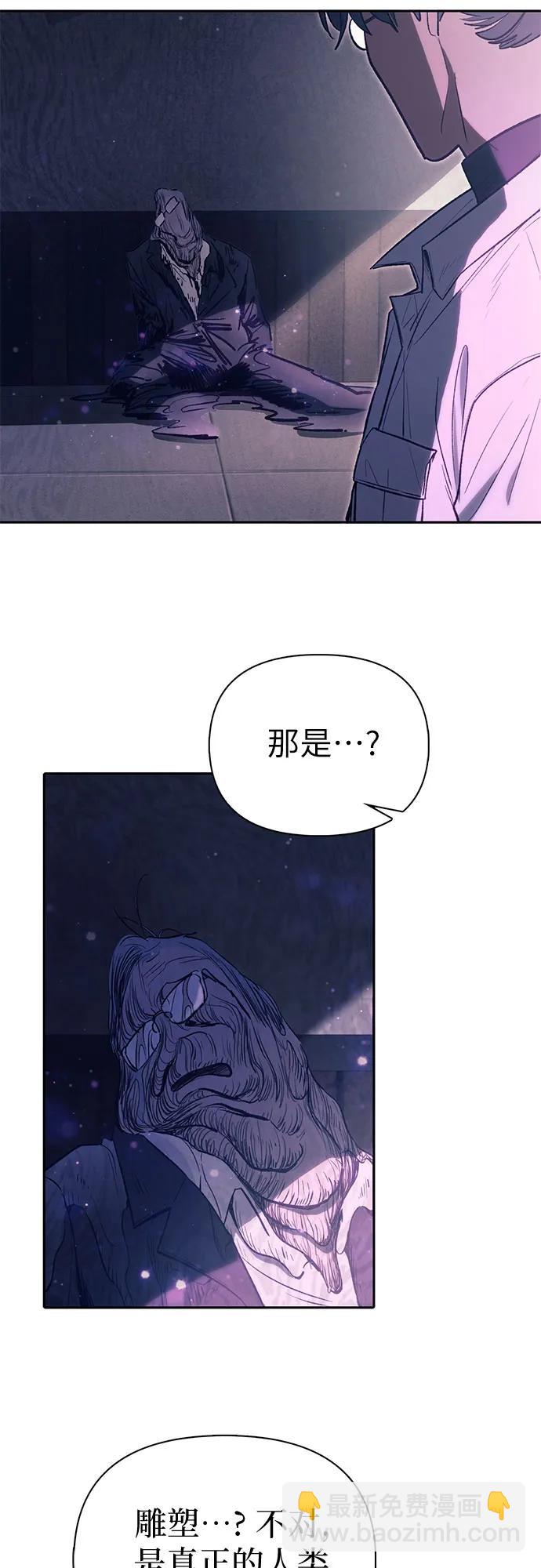 我培養的S級們 - [第141話] 逃跑(1)(2/2) - 2