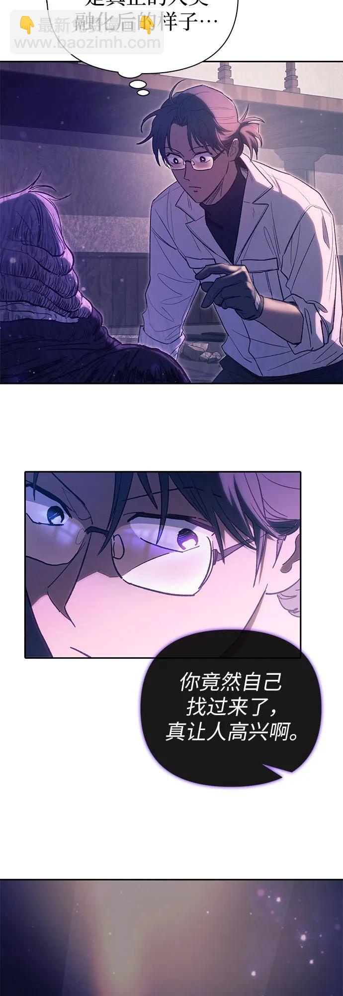 我培養的S級們 - [第141話] 逃跑(1)(2/2) - 3