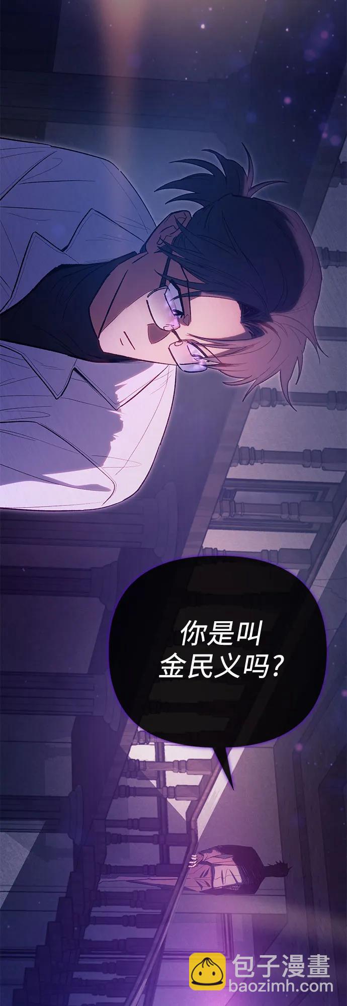 我培養的S級們 - [第141話] 逃跑(1)(2/2) - 4