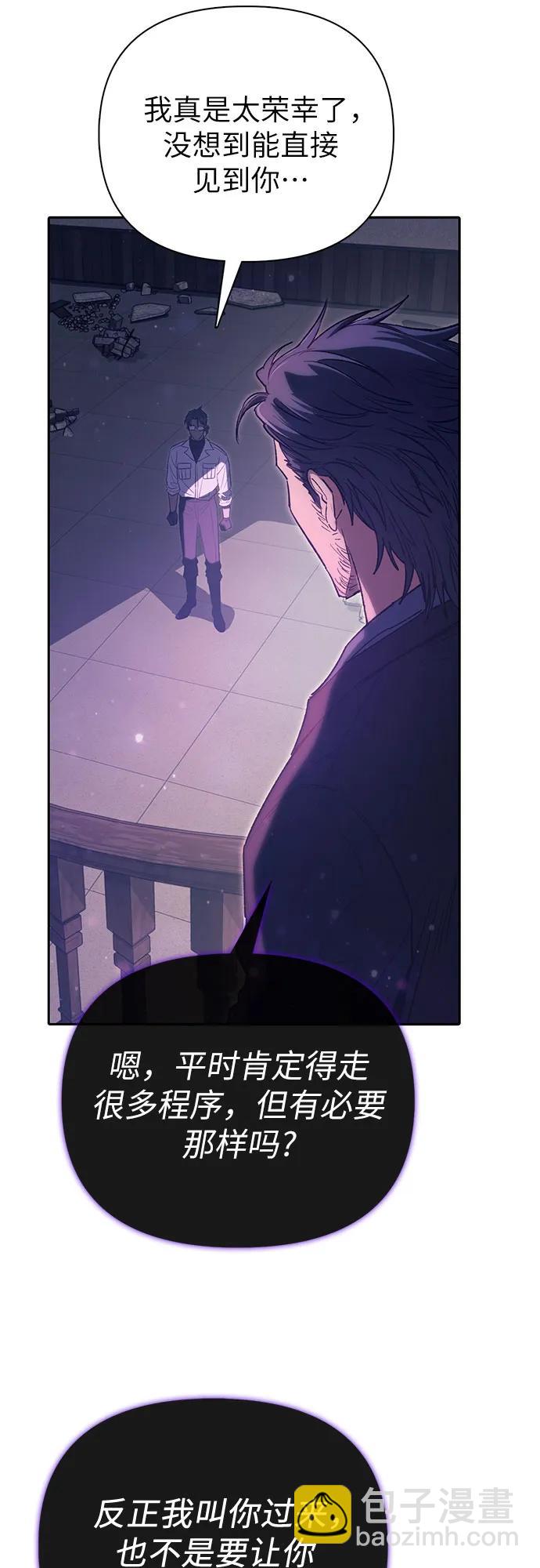 我培養的S級們 - [第141話] 逃跑(1)(2/2) - 3