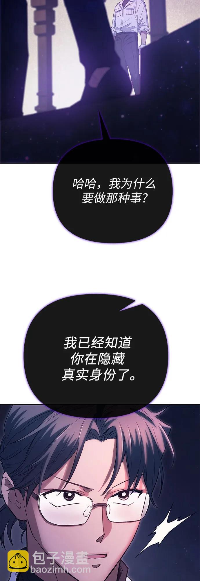 我培養的S級們 - [第141話] 逃跑(1)(2/2) - 1