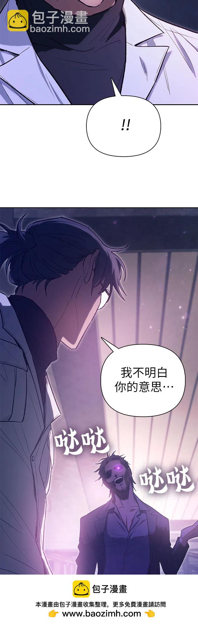 我培養的S級們 - [第141話] 逃跑(1)(2/2) - 2