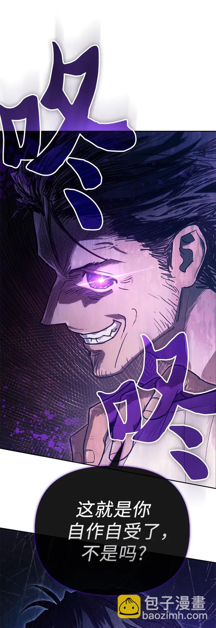 我培養的S級們 - [第141話] 逃跑(1)(2/2) - 1