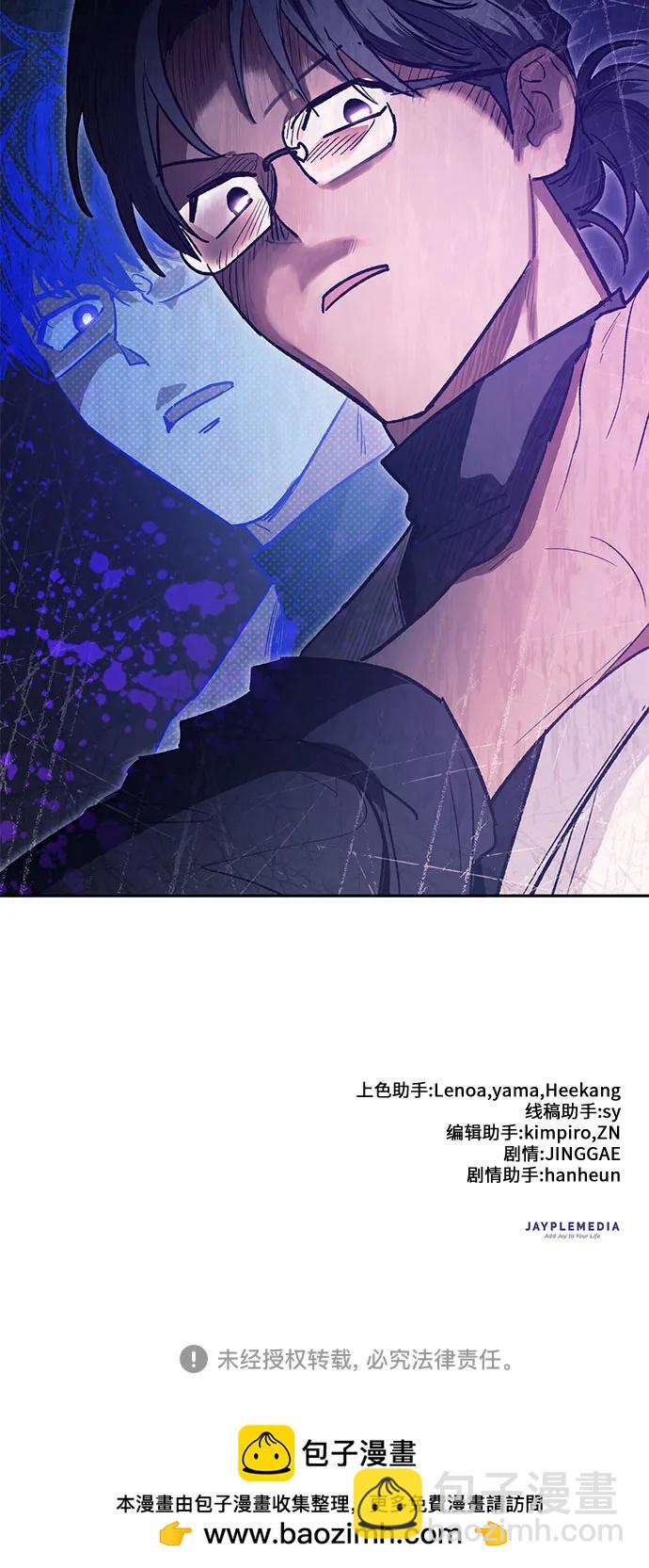 我培養的S級們 - [第141話] 逃跑(1)(2/2) - 2