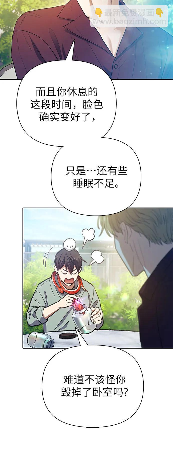 我培養的S級們 - [第141話] 逃跑(1)(1/2) - 7