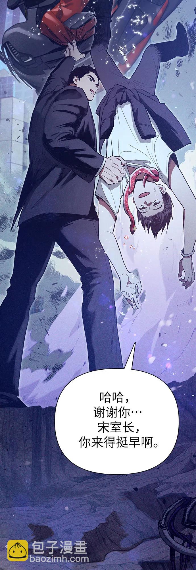 我培養的S級們 - [第143話] 藍霧(1)(1/2) - 2