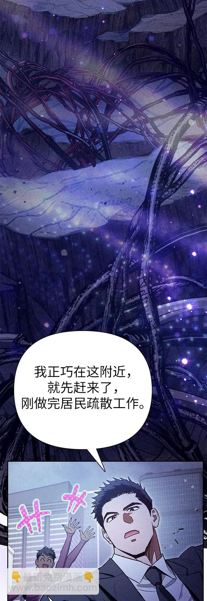 我培養的S級們 - [第143話] 藍霧(1)(1/2) - 3