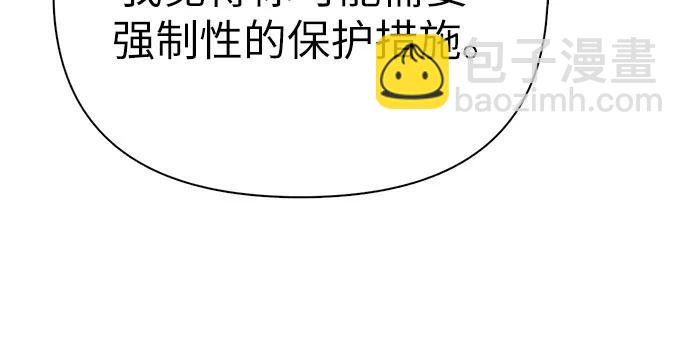 我培養的S級們 - [第143話] 藍霧(1)(1/2) - 5