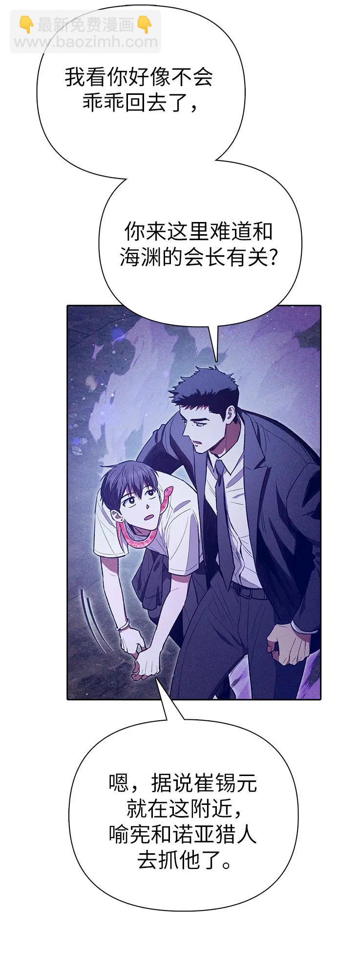 我培養的S級們 - [第143話] 藍霧(1)(1/2) - 6