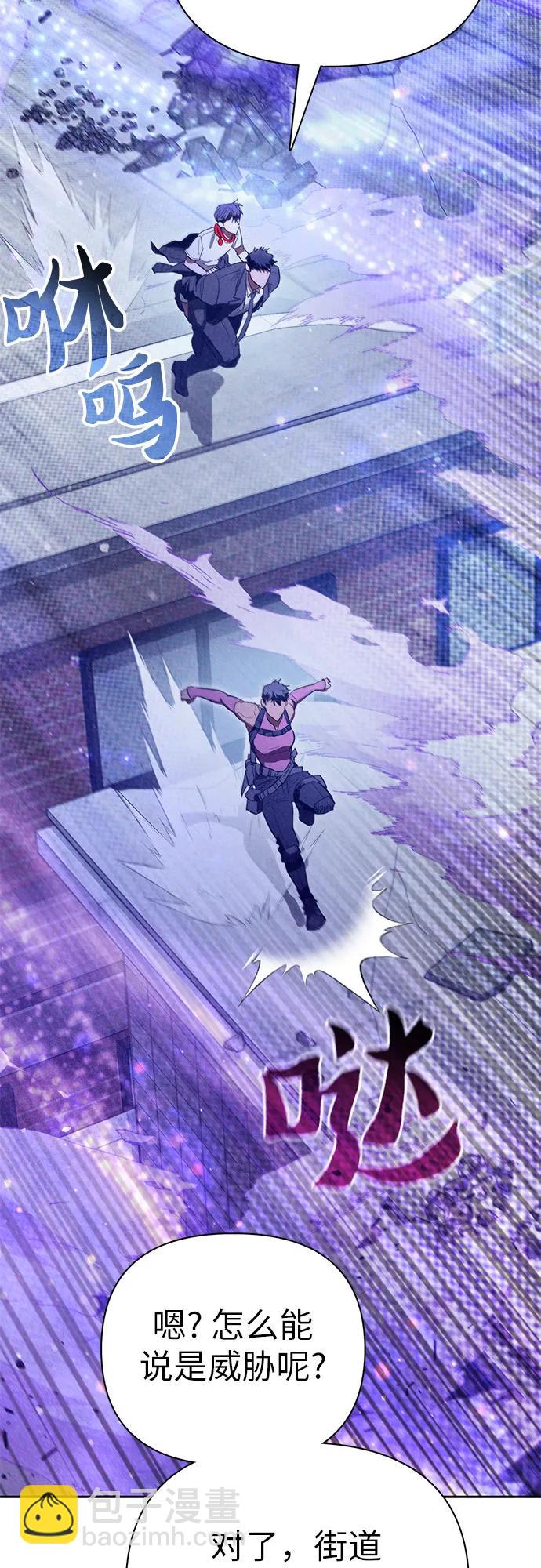 我培養的S級們 - [第143話] 藍霧(1)(1/2) - 8