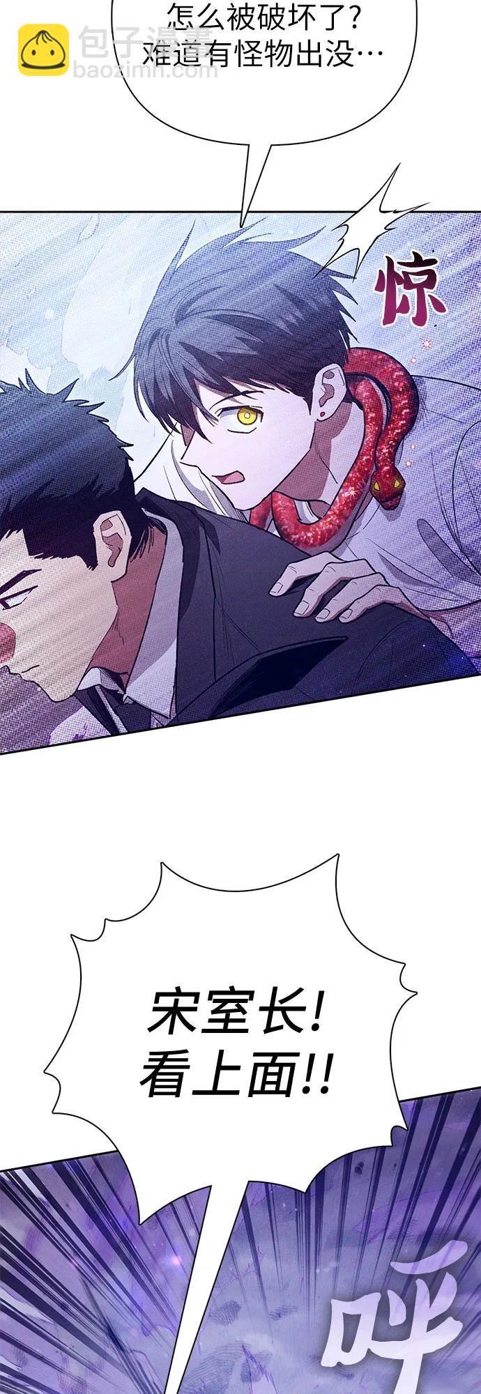 我培養的S級們 - [第143話] 藍霧(1)(1/2) - 1