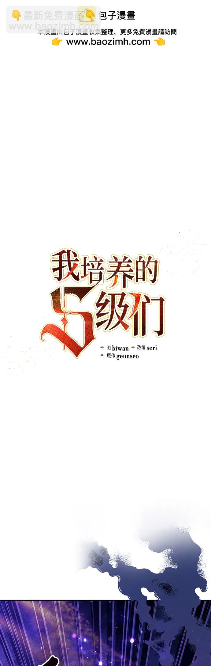 我培養的S級們 - [第143話] 藍霧(1)(1/2) - 2