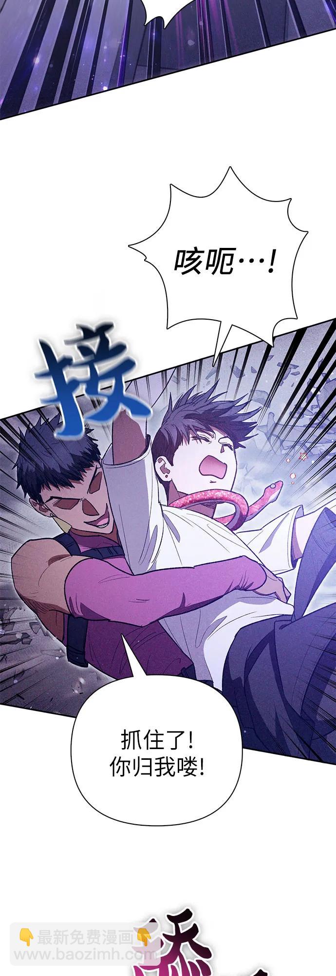 我培養的S級們 - [第143話] 藍霧(1)(1/2) - 4