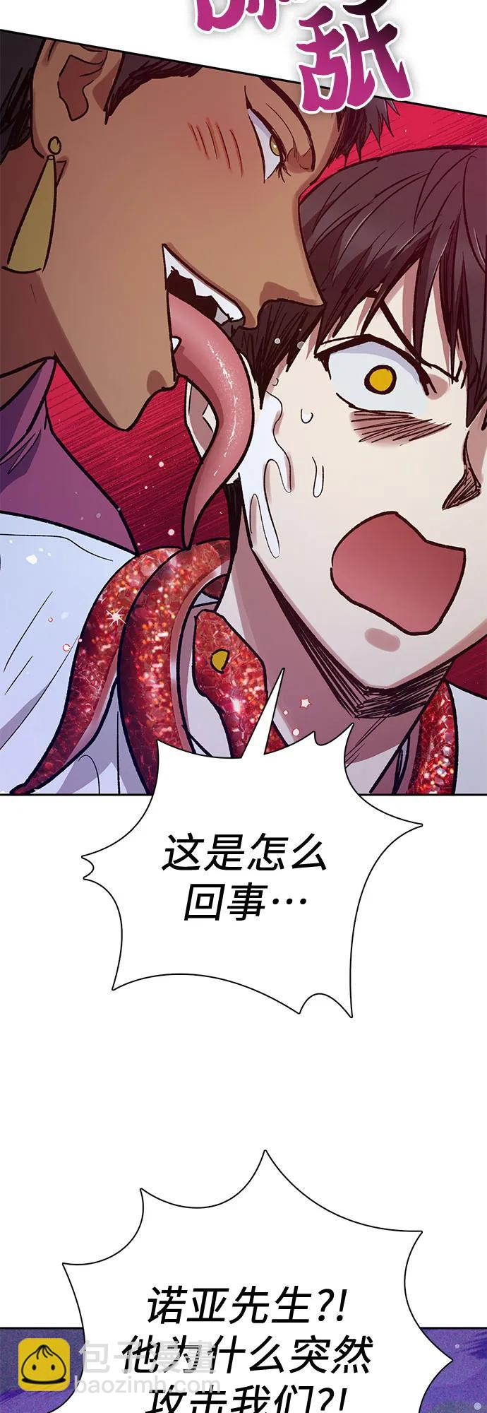 我培養的S級們 - [第143話] 藍霧(1)(1/2) - 5