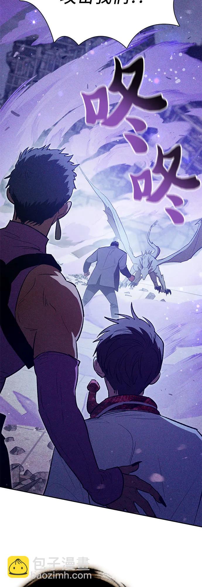 我培養的S級們 - [第143話] 藍霧(1)(1/2) - 6