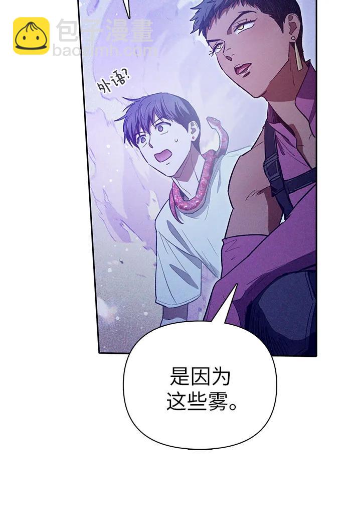 我培養的S級們 - [第143話] 藍霧(1)(1/2) - 8