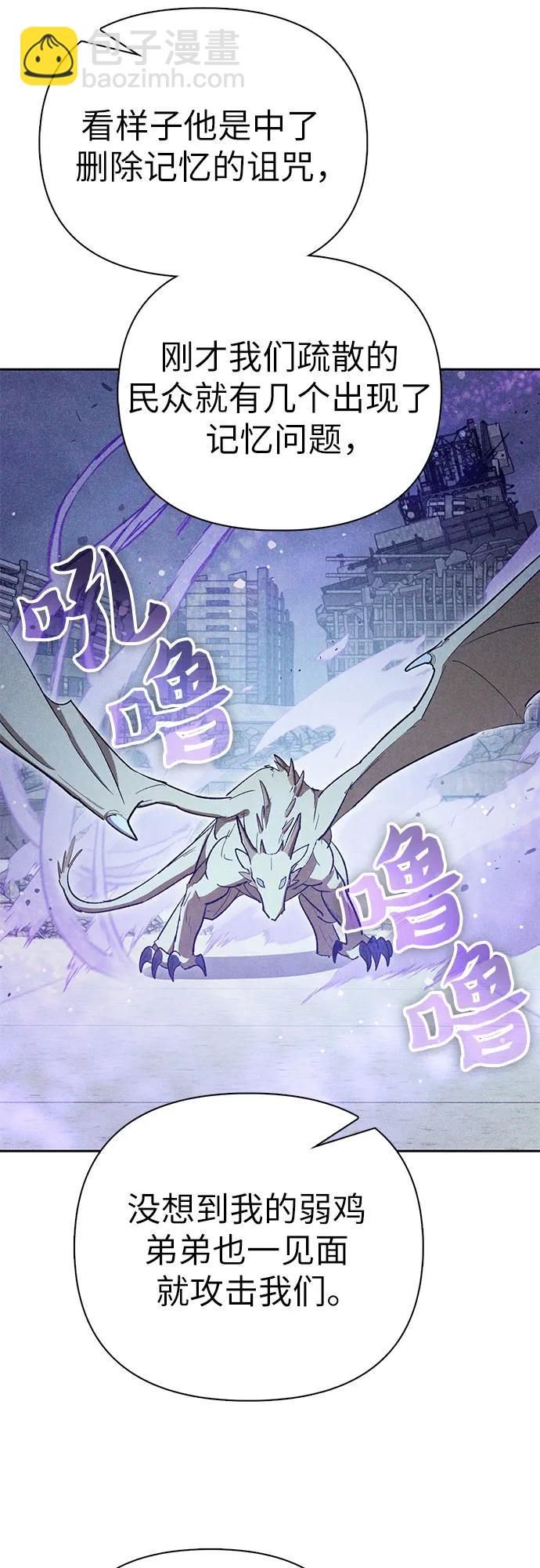 我培養的S級們 - [第143話] 藍霧(1)(1/2) - 1