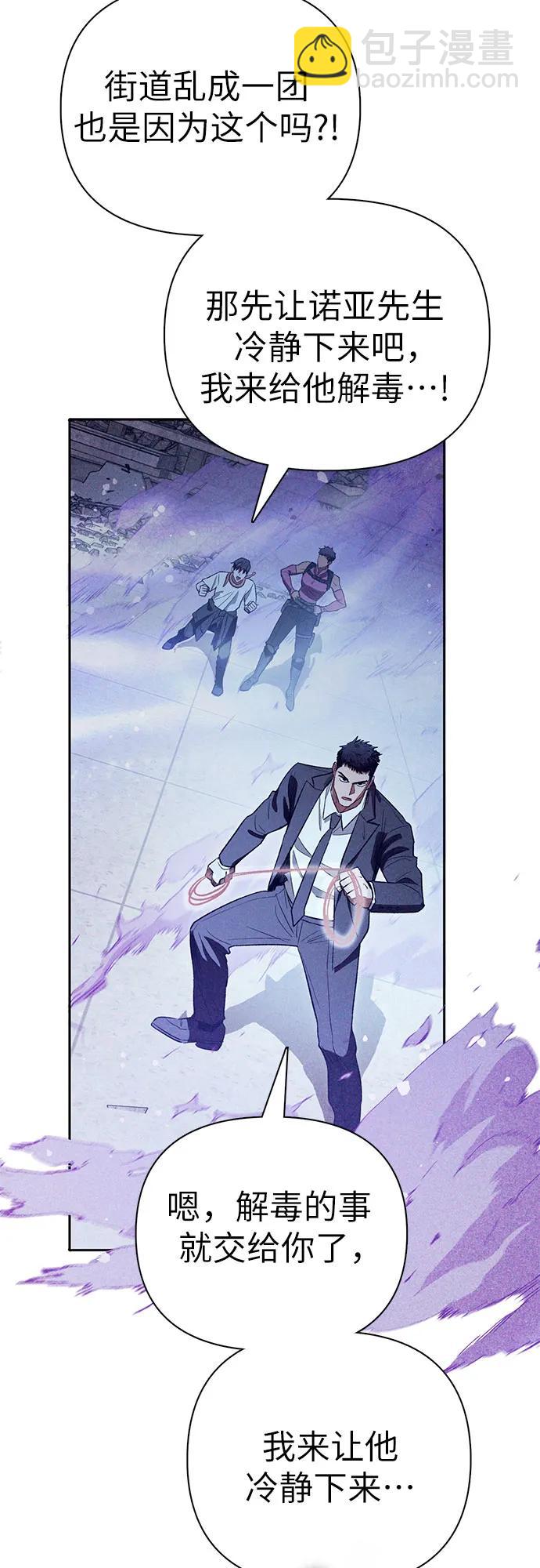 我培養的S級們 - [第143話] 藍霧(1)(1/2) - 2