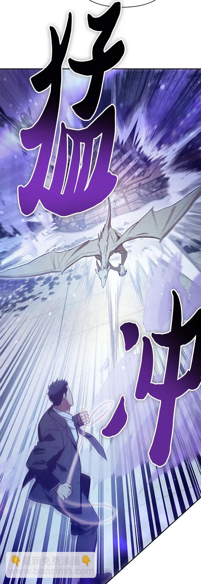 我培養的S級們 - [第143話] 藍霧(1)(1/2) - 3