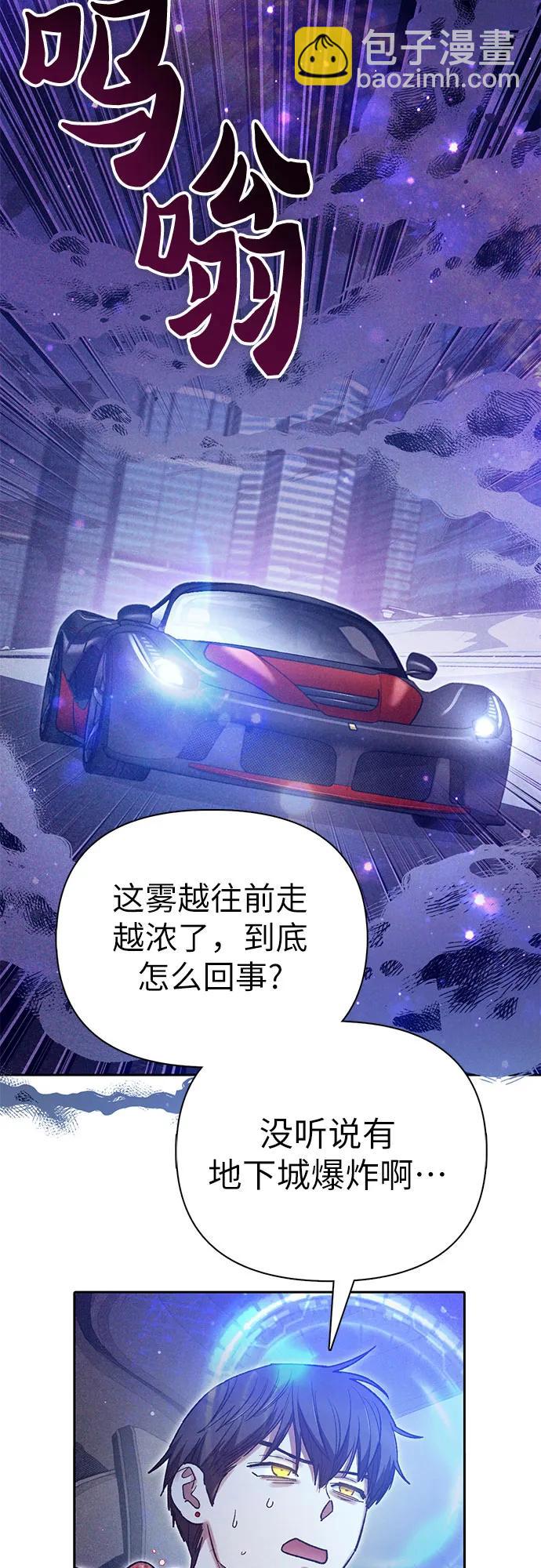 我培養的S級們 - [第143話] 藍霧(1)(1/2) - 3