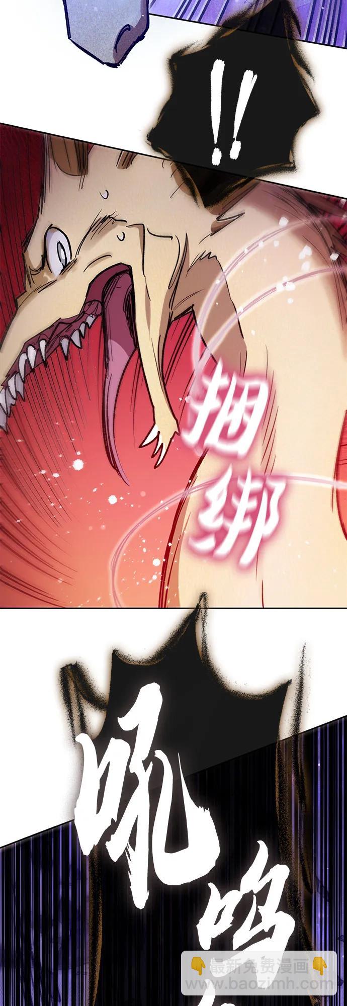 我培養的S級們 - [第143話] 藍霧(1)(1/2) - 6