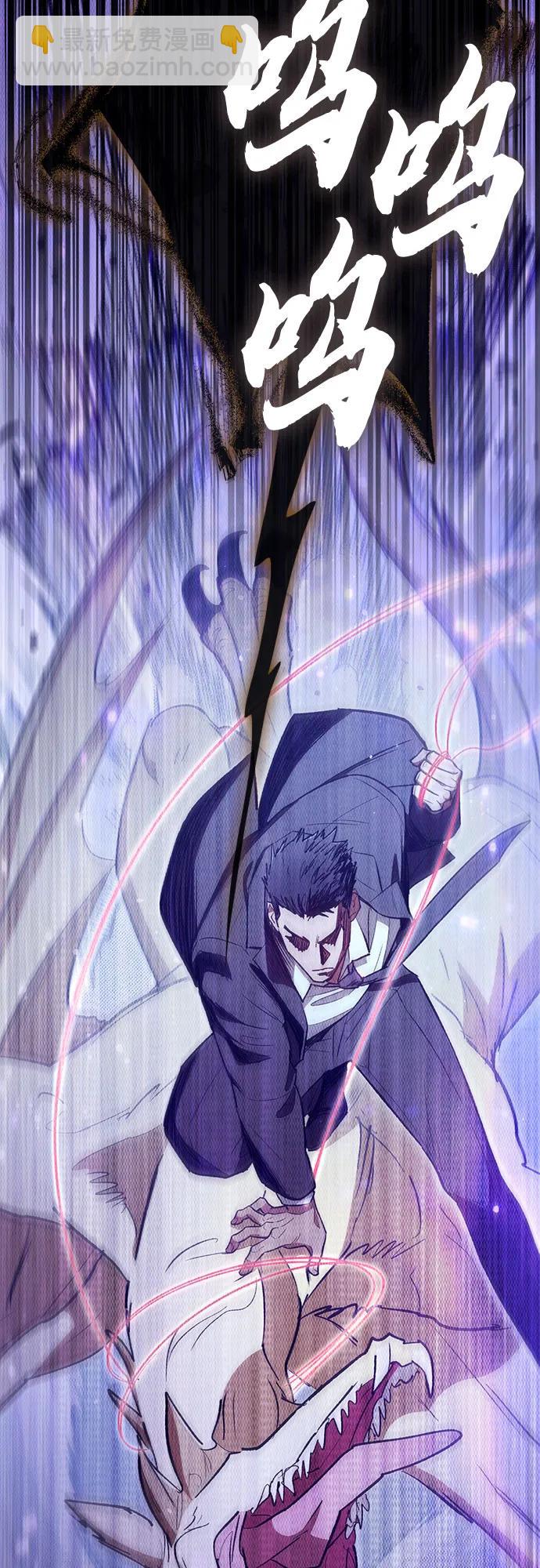 我培養的S級們 - [第143話] 藍霧(1)(1/2) - 7