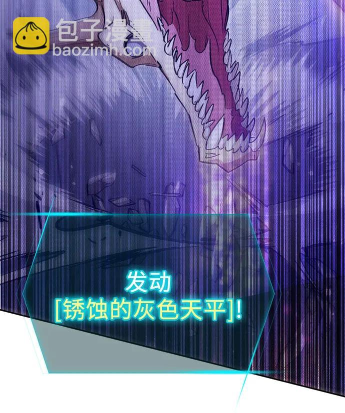 我培養的S級們 - [第143話] 藍霧(1)(1/2) - 8