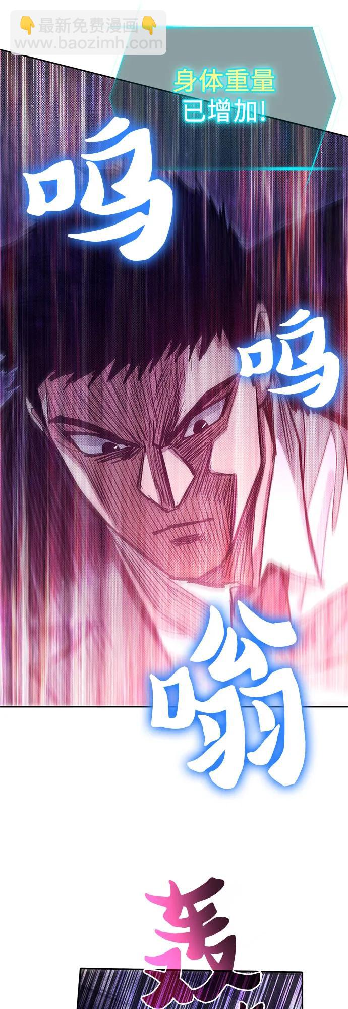 我培養的S級們 - [第143話] 藍霧(1)(1/2) - 1