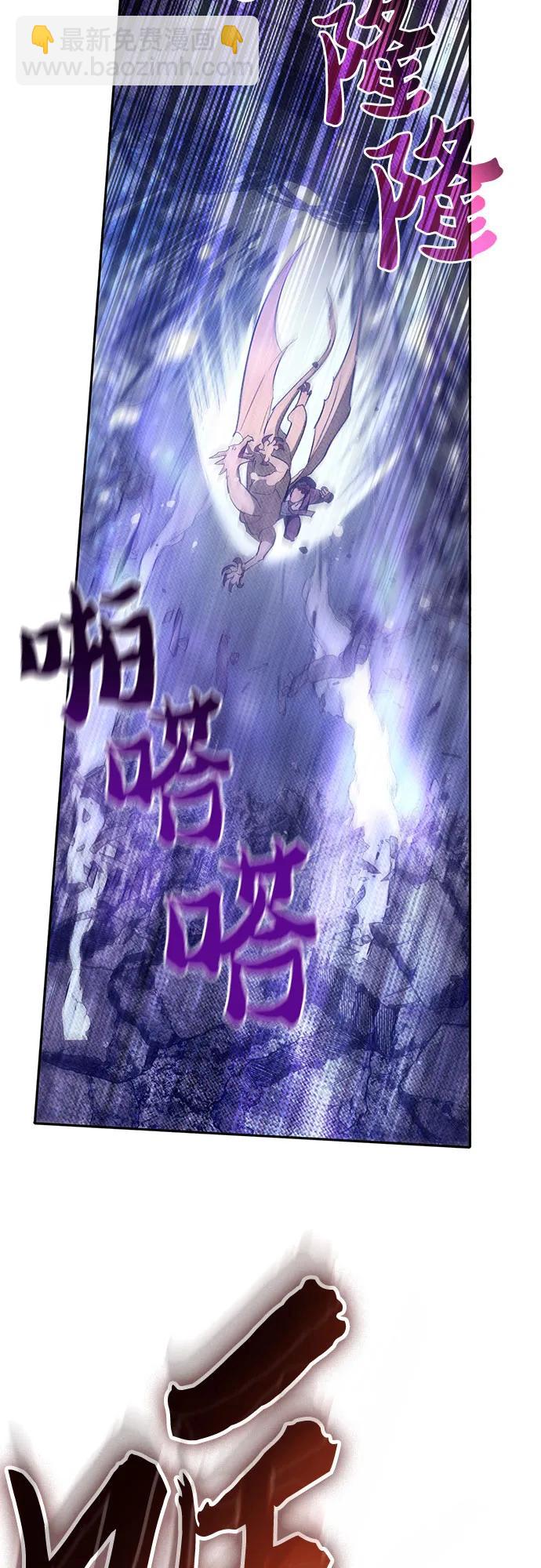 我培養的S級們 - [第143話] 藍霧(1)(1/2) - 2