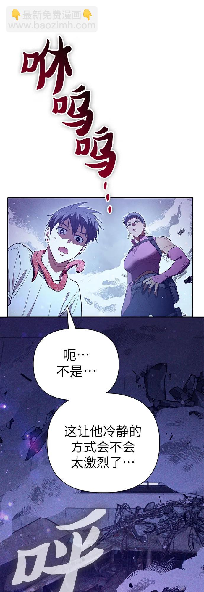 我培養的S級們 - [第143話] 藍霧(1)(1/2) - 5