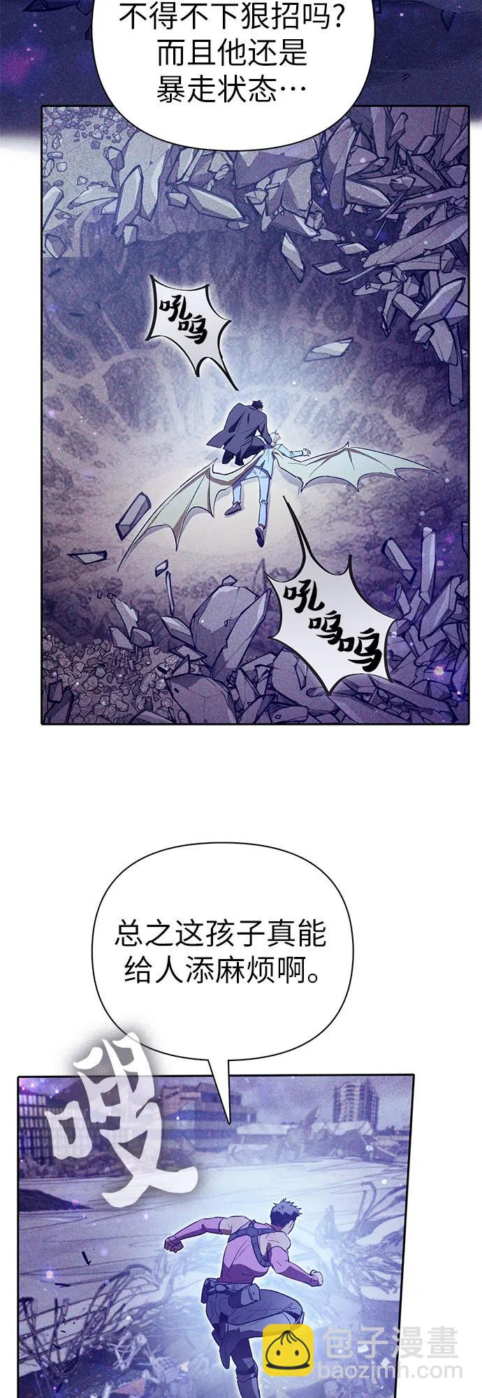 我培養的S級們 - [第143話] 藍霧(1)(1/2) - 7