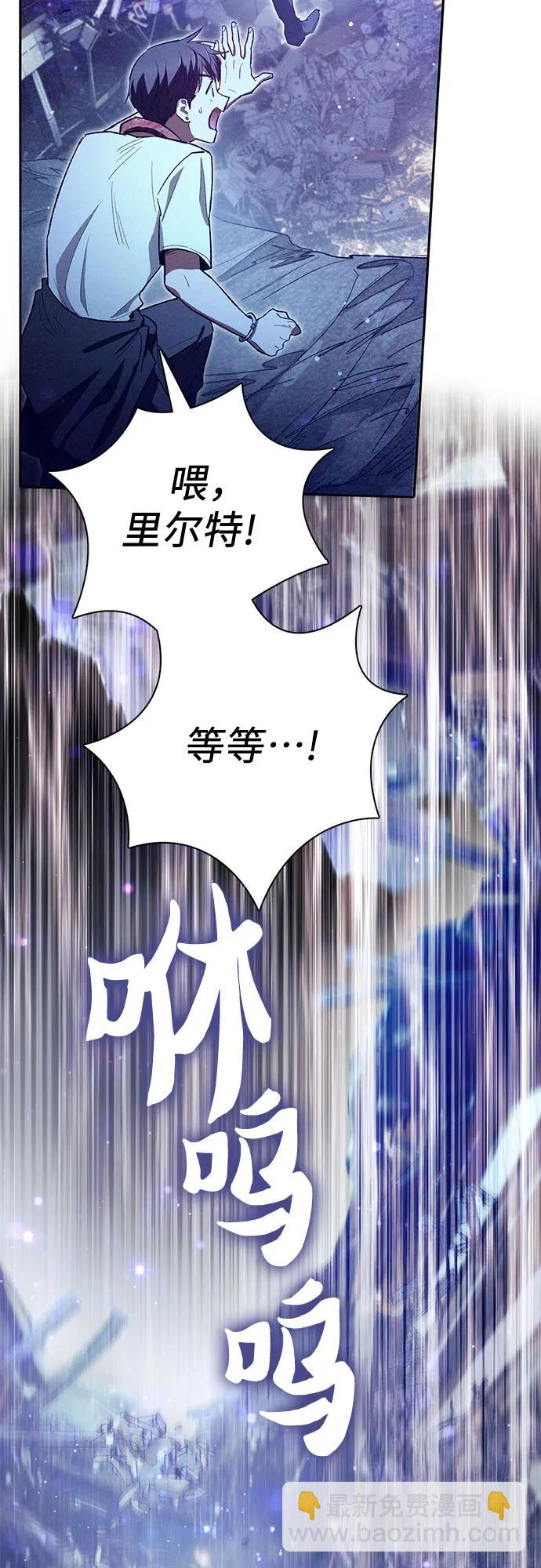 我培養的S級們 - [第143話] 藍霧(1)(1/2) - 8