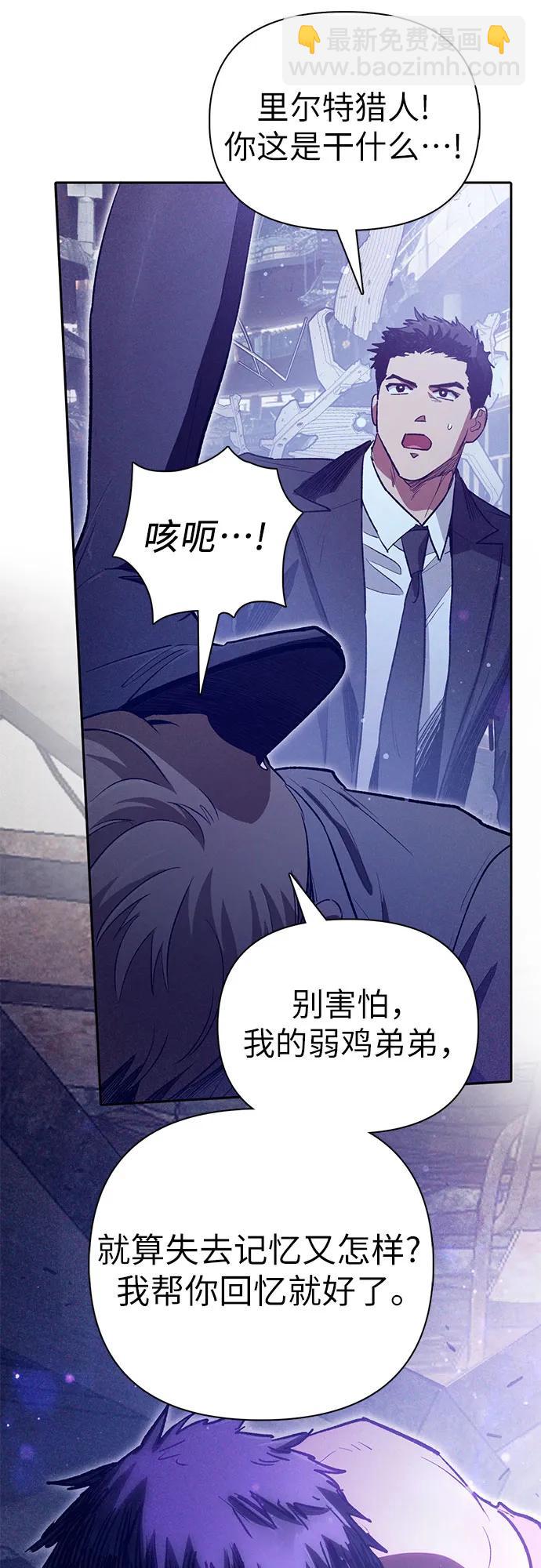 我培養的S級們 - [第143話] 藍霧(1)(1/2) - 3