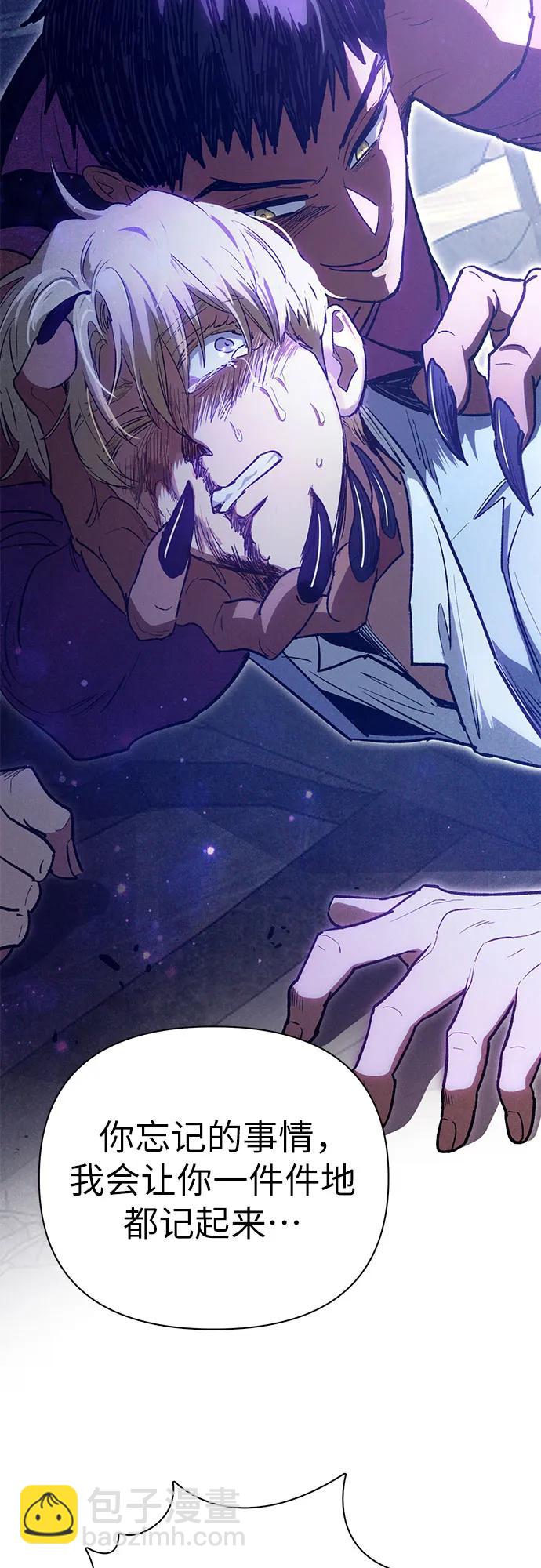 我培養的S級們 - [第143話] 藍霧(1)(1/2) - 4