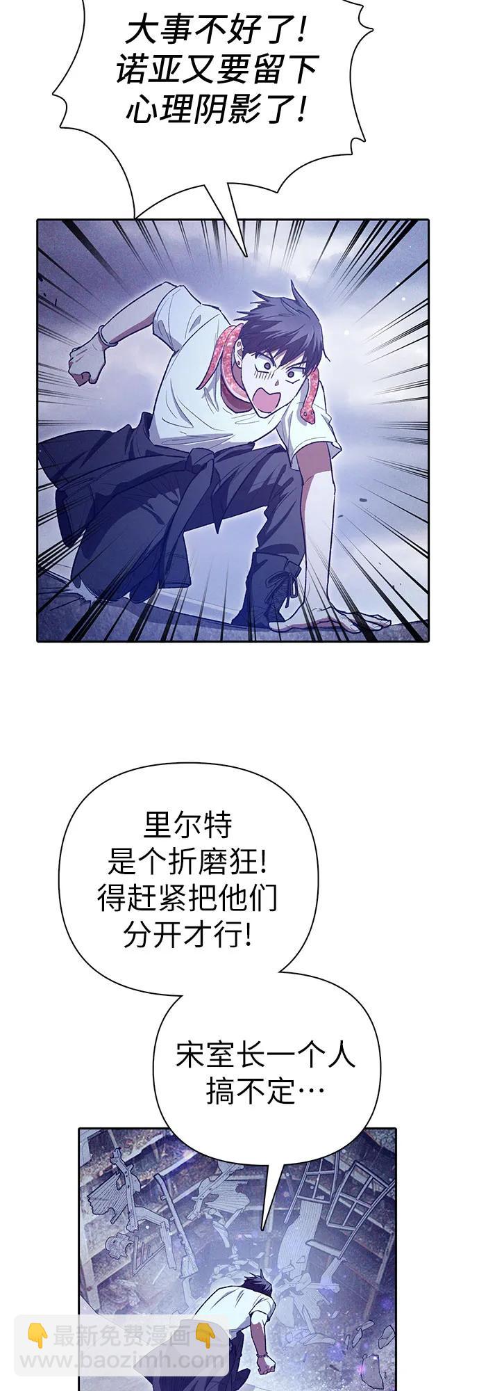 我培養的S級們 - [第143話] 藍霧(1)(1/2) - 5