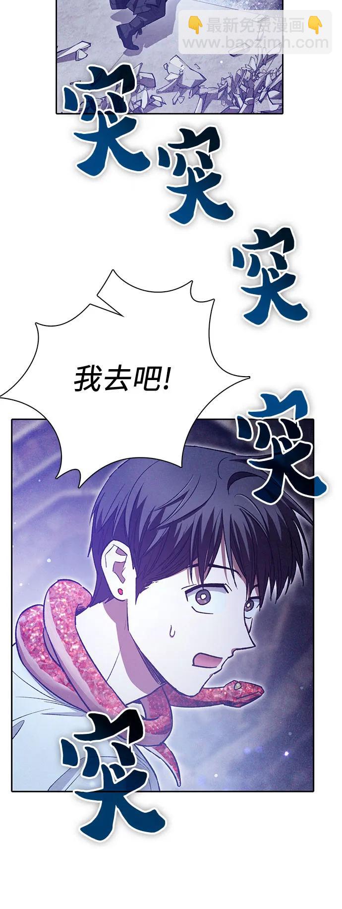 我培養的S級們 - [第143話] 藍霧(1)(1/2) - 6