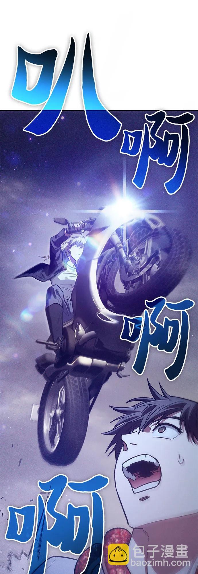 我培養的S級們 - [第143話] 藍霧(1)(1/2) - 7