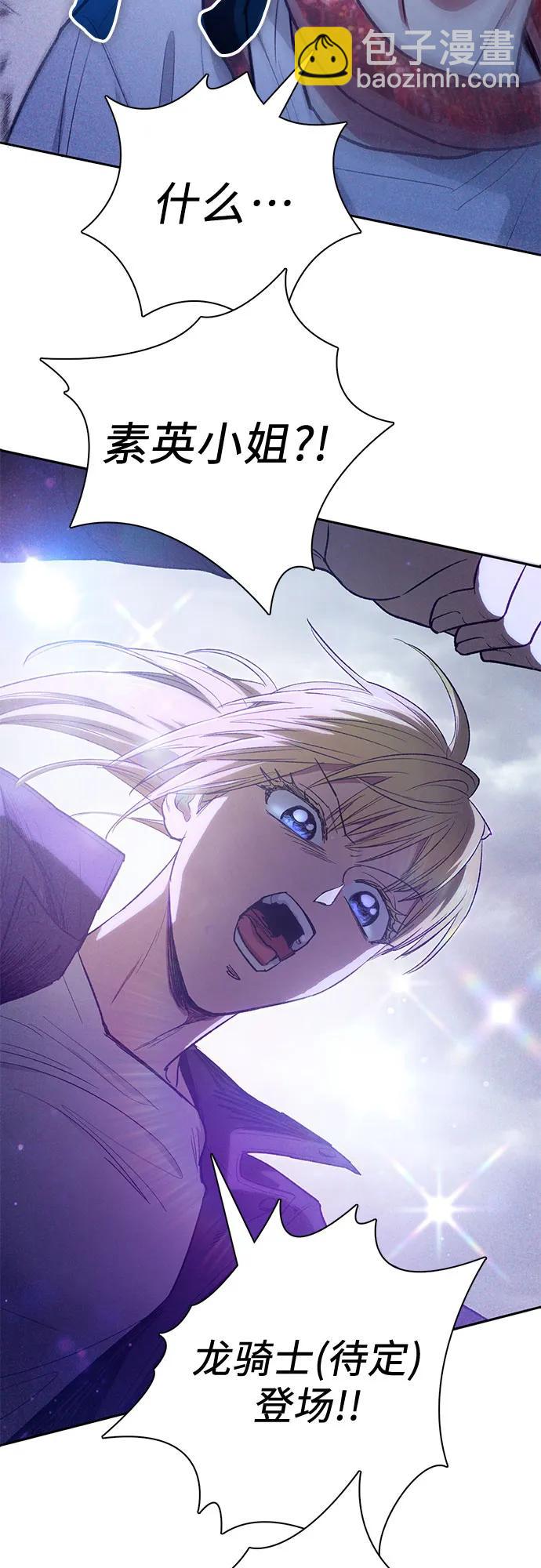 我培養的S級們 - [第143話] 藍霧(1)(1/2) - 8