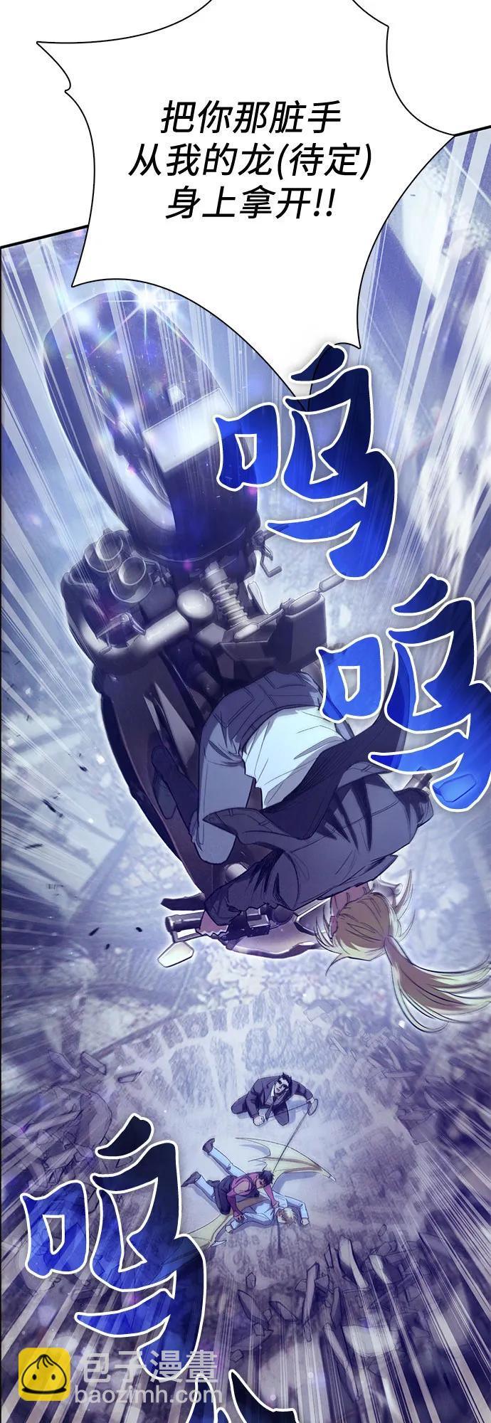 我培養的S級們 - [第143話] 藍霧(1)(1/2) - 1