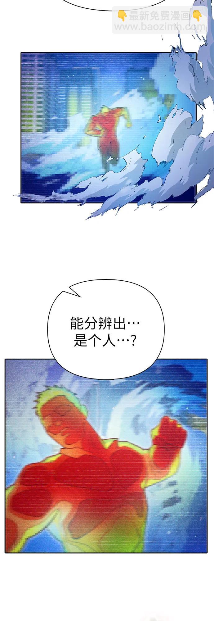 我培養的S級們 - [第143話] 藍霧(1)(1/2) - 5